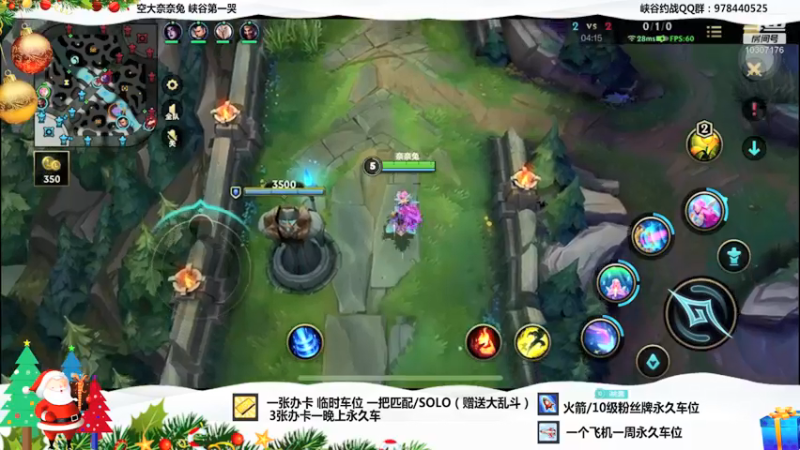 【2021-12-25 19点场】萝力桃：圣诞有车位 兄弟们快来跟姐姐玩