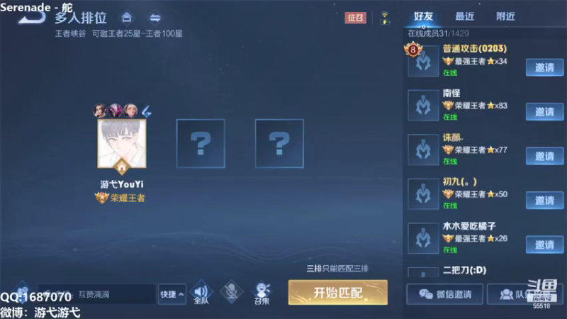 【2021-12-25 01点场】游弋：荣耀高星局上百星 单排！！！