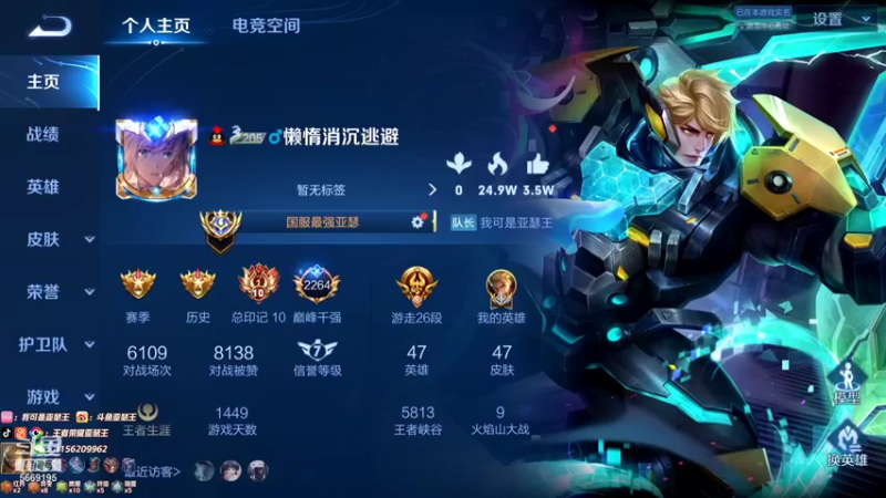 【2021-12-24 22点场】亚瑟王丶Z：巅峰赛2264...麻了！