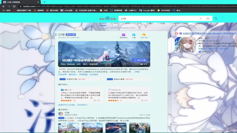 【2021-12-24 16点场】梦逍遥233：幻塔萌新导师氪穿零克萌新教学葱葱葱
