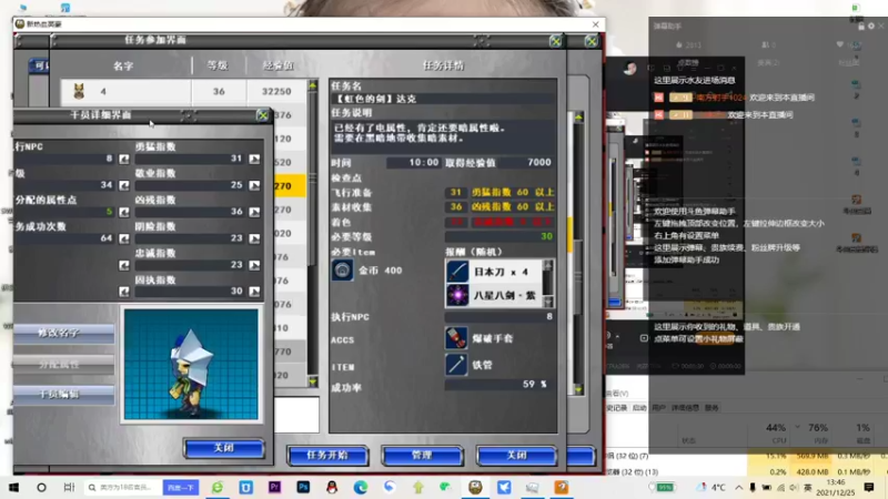 【2021-12-25 13点场】上班摸鱼时间：热血英豪-被虐菜