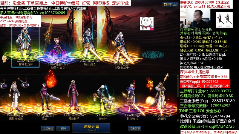 【DNF】今日不服的精彩时刻 20211225 00点场