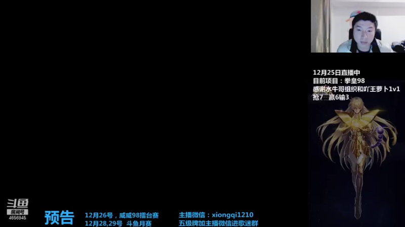 【2021-12-25 20点场】立诚Rap雄起：大家晚上好 4656945