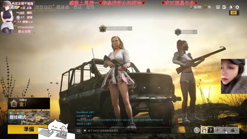 【2021-12-24 23点场】比芯唲：有车位❤️ 情感频道