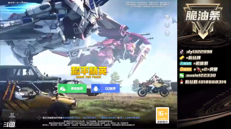 【2021-12-24 19点场】脆油条丷：【认证号海岛猛攻】