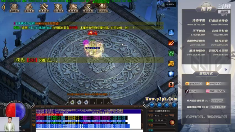 【2021-12-24 22点场】雨神丶：玩传奇选择6512