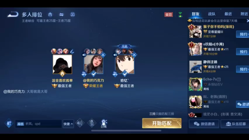 猴子天花板，国服万场猴王宅哥7