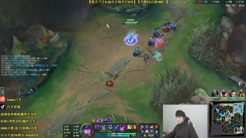 【2021-12-24 20点场】白羊妖姬：强势T1！不上分举报主播！欢乐教学~