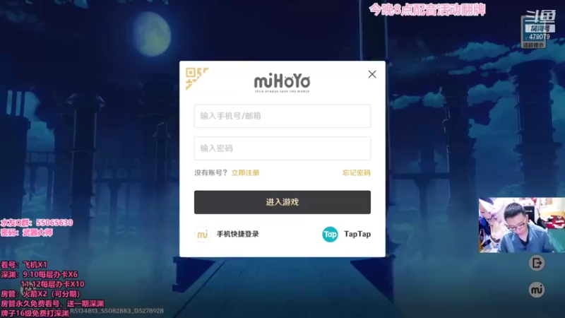 【2021-12-24 19点场】原神龙四爷：没事儿看老四，解压又励志！