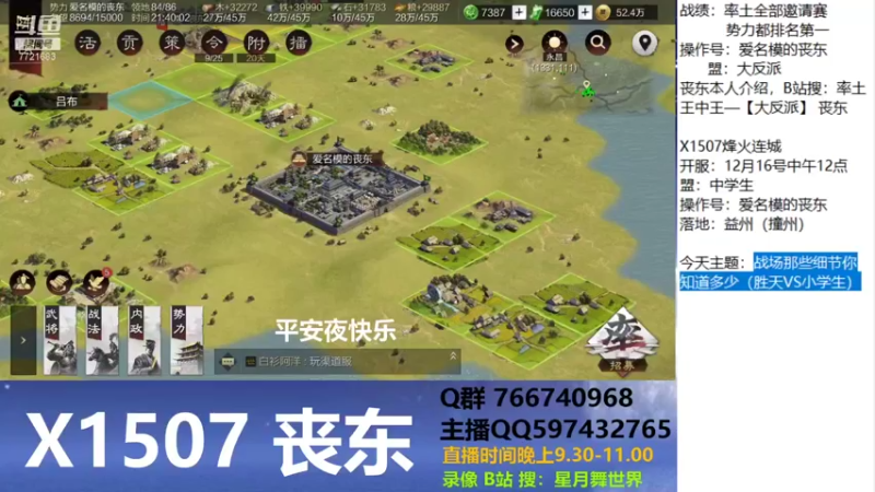 【2021-12-24 21点场】星月舞世界：战场那些细节你知道多少（胜天VS小雪生）