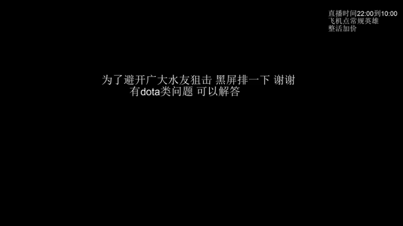 【2021-12-24 23点场】清清清清倾：高手的直播间！