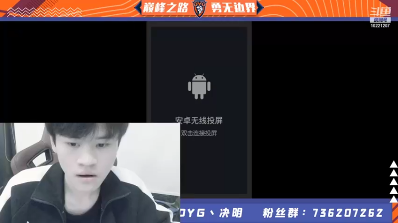 【2021-12-17 21点场】深圳DYG丶决明：巅峰赛冲第一！