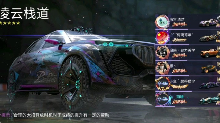 王牌竞速