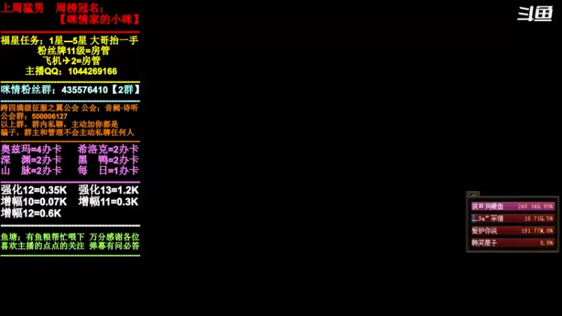 【2021-12-24 18点场】DNF咪情：跨四主播：云上未央，你永远的神。