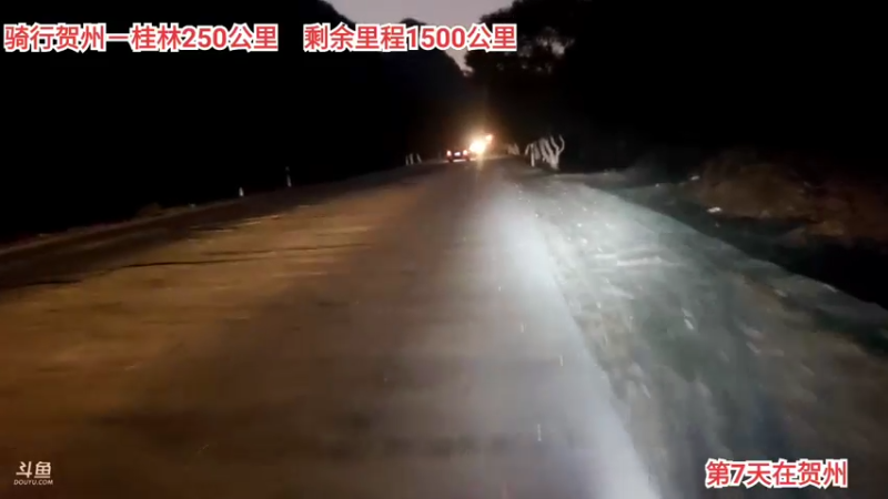 【2021-12-23 18点场】我是灬阿伟：一人一狗骑行深圳-成都day8