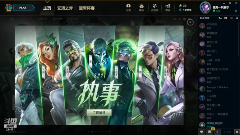 【2021-12-25 01点场】老友c：老友：搞耍是吧