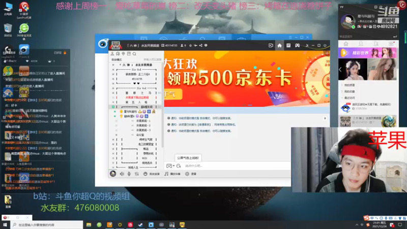 【2021-12-24 21点场】你超Q的：周六有双倍存一下荧光棒!!!