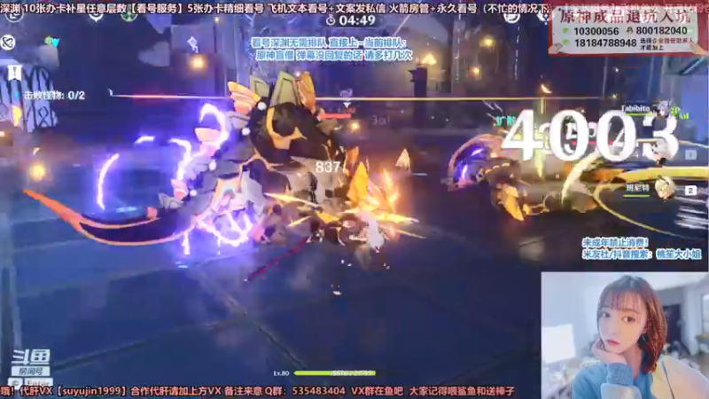 【2021-12-23 22点场】初初大小姐：【原神纯御天花板看号打深渊辣】
