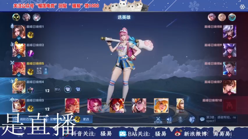 【2021-12-25 16点场】骚易丶：【圣诞快乐】不灭星辰！e星加油！