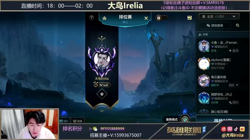 【2021-12-24 13点场】大鸟Irelia：5天冲国一刀妹失败见鱼吧