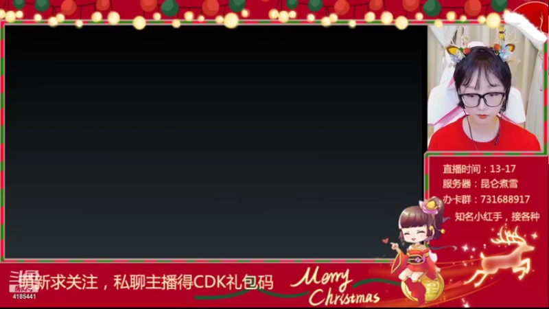 【2021-12-24 13点场】鹿呦呦yoyo：【昆仑煮雪】做梦都想过塔5