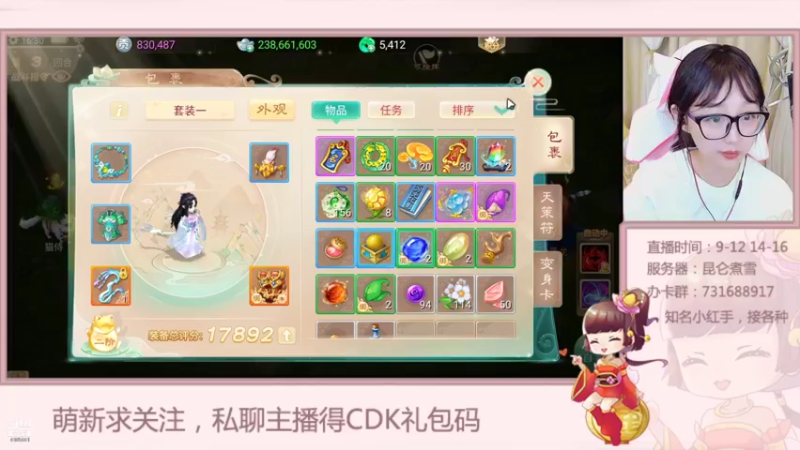 【2021-12-23 16点场】鹿呦呦yoyo：【昆仑煮雪】做梦都想过塔5