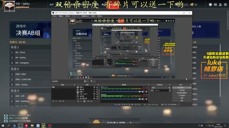 【2021-12-24 18点场】三酒OuO：斗鱼劳模の聊天室^^ 双倍亲密度