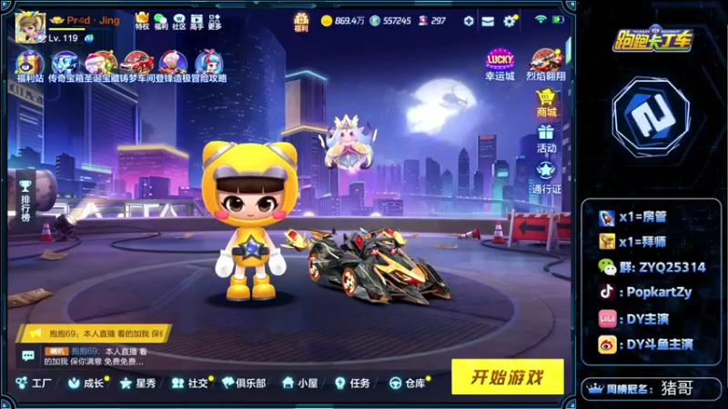 【2021-12-25 13点场】DY主演：圣诞节快乐哦~