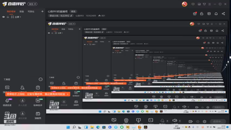 【2021-12-25 20点场】心跳993：心跳993的直播间