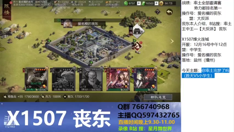 【2021-12-23 21点场】星月舞世界：你率土完梦了吗（胜天VS小雪生）