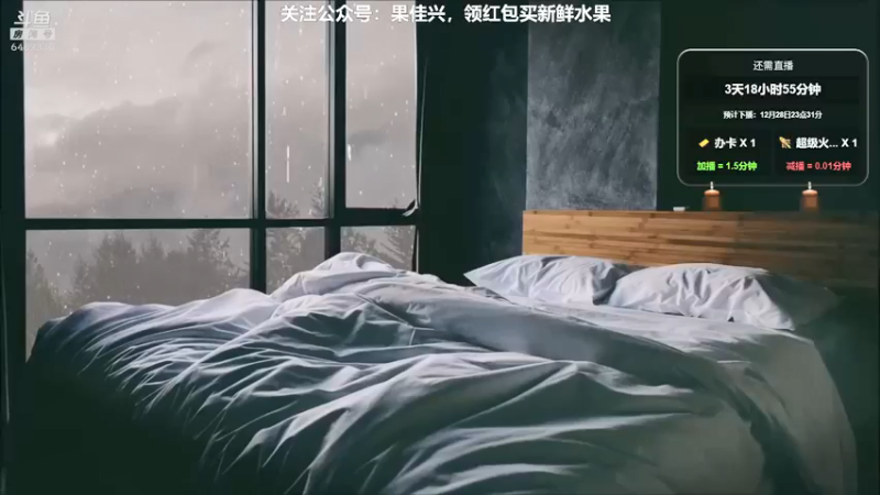 【2021-12-25 04点场】大魔王马小跳：开心连播的第一天