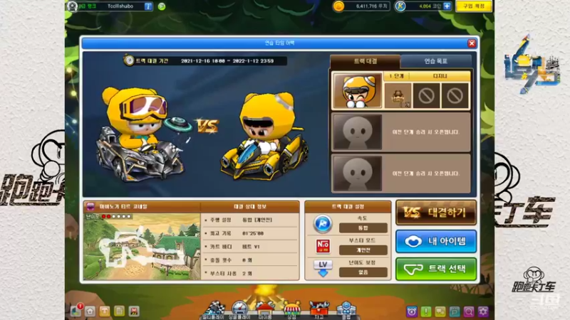 【2021-12-25 19点场】追梦水波SuperTeam：老KARTTV持续更新中