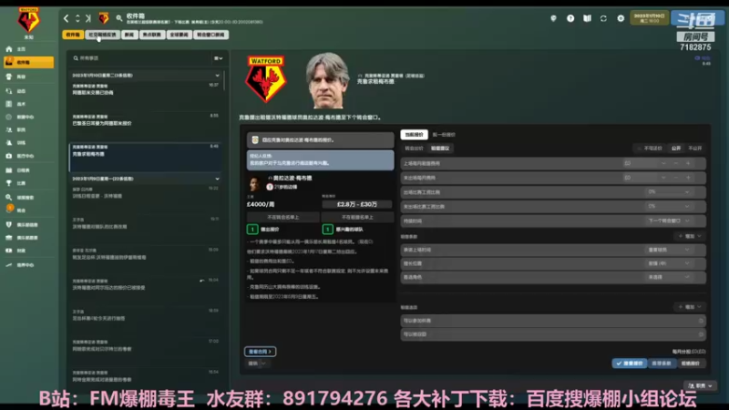 【2021-12-25 01点场】FM爆棚毒王：复工，复工~大黄蜂第二赛季