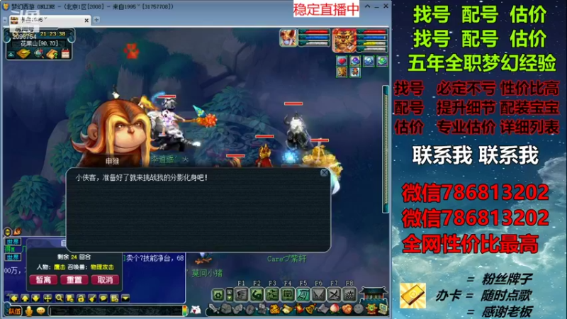 【2021-12-22 21点场】来自1995：找号主播。估号配号就是专业