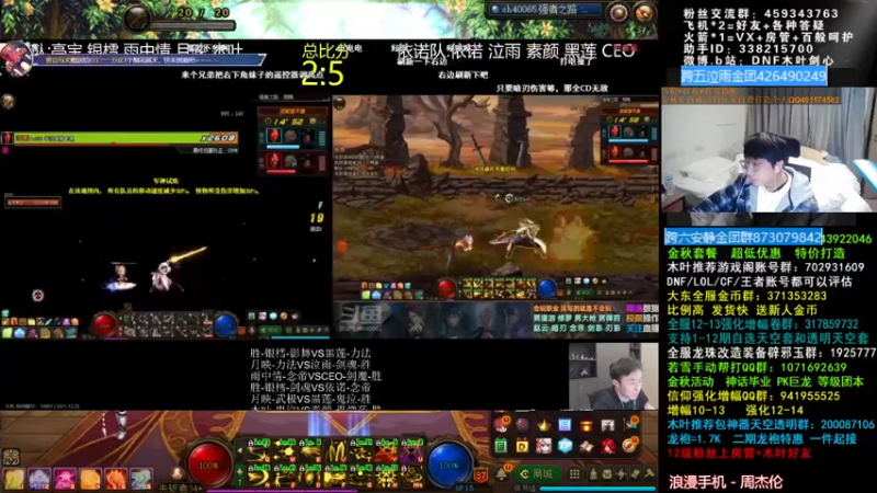 【2021-12-25 21点场】DNF木叶剑心：木叶:今晚玩玩强者之路BP赛
