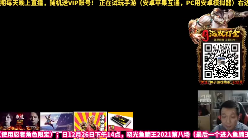 【2021-12-24 22点场】边哥BeenGor：圣诞快乐！今晚新区打宝！点播！三边聚顶！