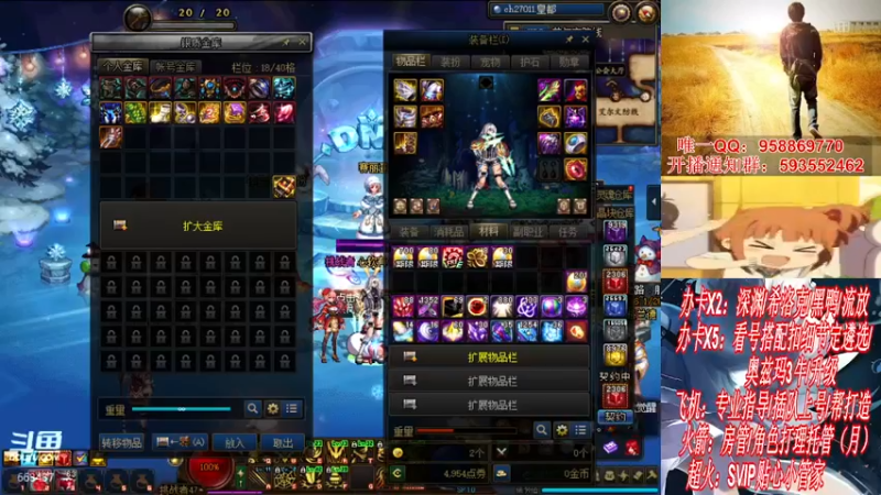 【2021-12-24 19点场】DNF丶心软：在线看号遴选！回归打造！团本深渊！！