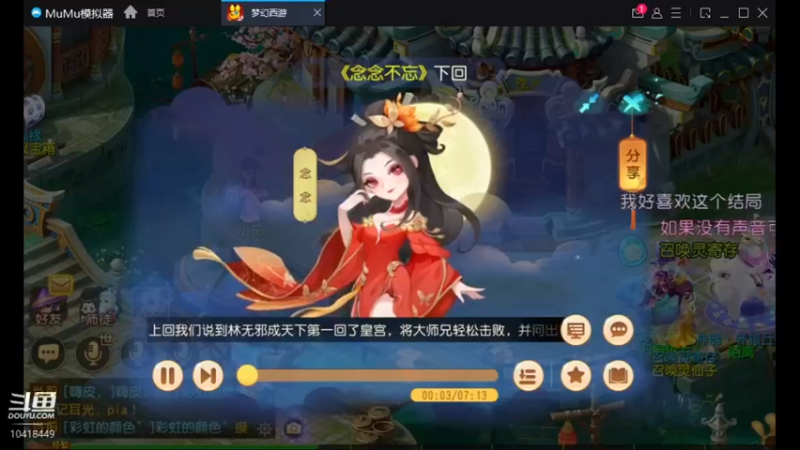 【2021-12-22 13点场】申时一刻帅气鬼：清歌留欢?萌新闯江湖
