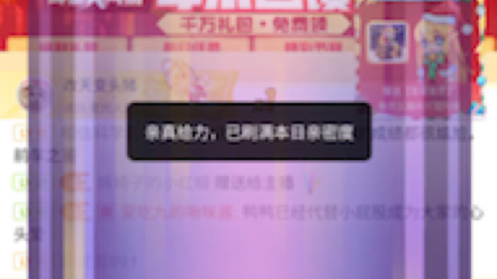 特效记录：谢谢头猪的星光火箭！！！