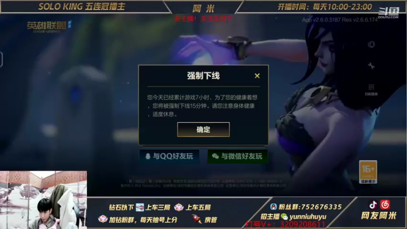 【2021-12-24 17点场】网友阿米：第一瑞文！新赛季冲分