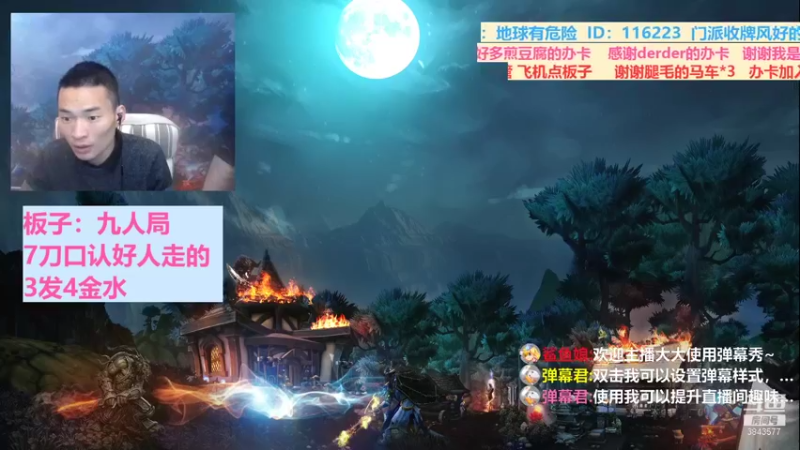 【2021-12-23 18点场】三DeDe：全网唯一九人局