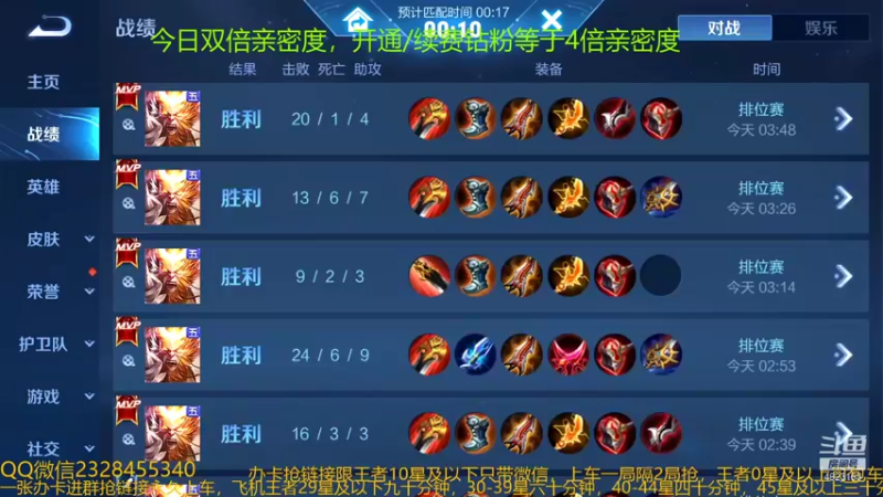 【2021-12-25 03点场】飞总er阿：国服猴子一张办卡永久上车