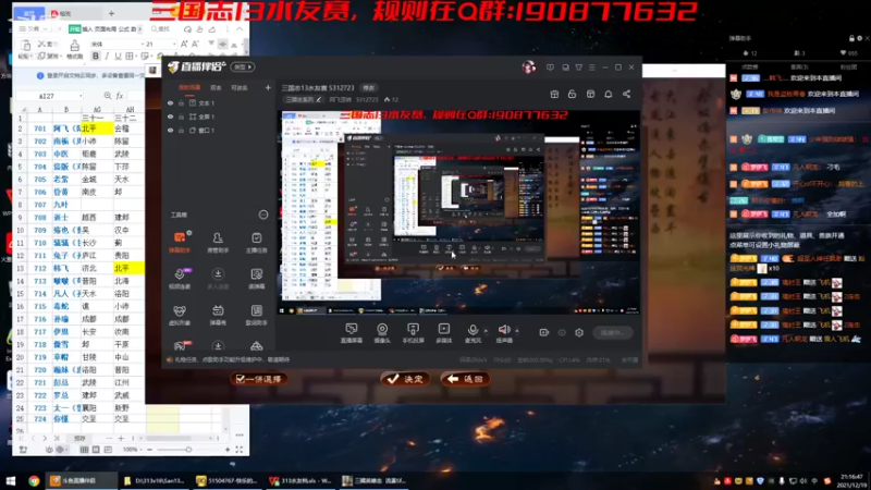 【2021-12-19 21点场】阿飞歪转：三国志13水友赛 5312723