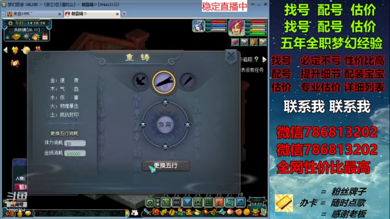 【2021-12-21 14点场】来自1995：找号主播。估号配号就是专业