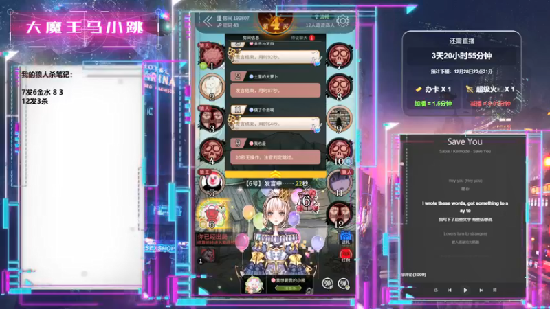 【2021-12-25 02点场】大魔王马小跳：开心连播的第一天