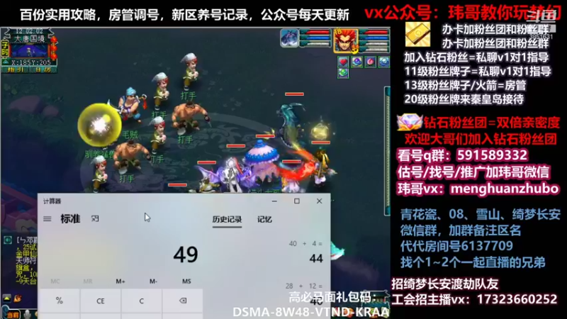 【2021-12-22 12点场】玮哥爱梦幻：绮梦五门90天-送攻略