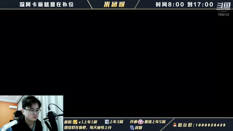 【2021-12-26 11点场】米团呀：带水友们上波分