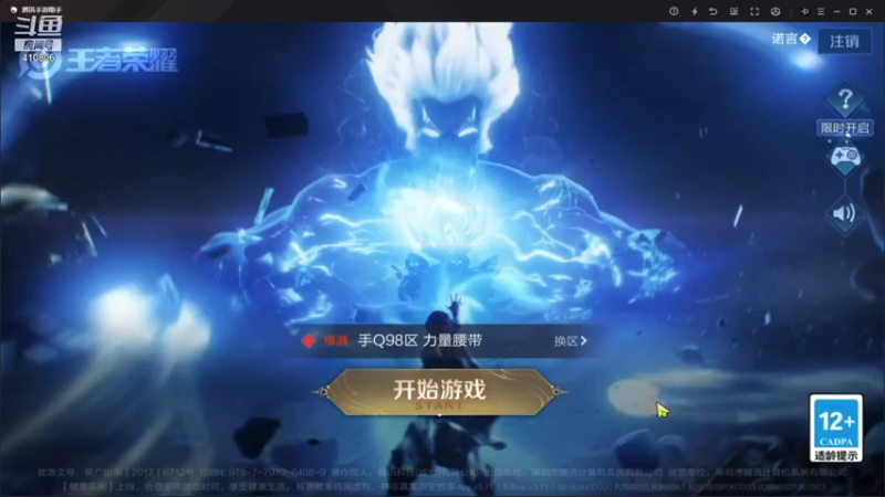 【2021-12-26 20点场】eStarPro诺言：eStar冠军之夜~