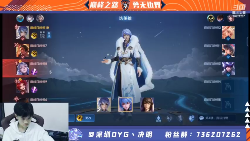 【2021-12-23 18点场】深圳DYG丶决明：巅峰赛冲第一！