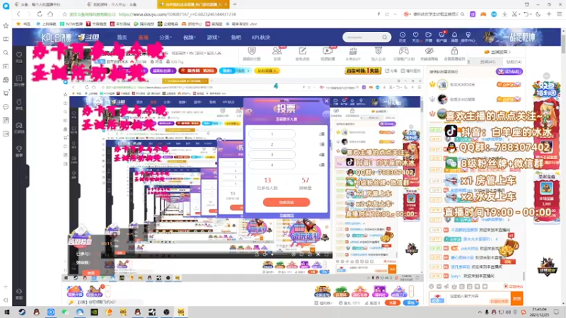 【2021-12-25 21点场】白羊座的冰冰：圣诞美女歌手云集快来玩吧